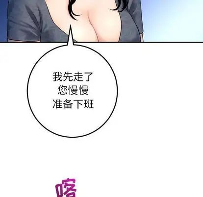 《与学姐的那些事》漫画最新章节第15话免费下拉式在线观看章节第【109】张图片