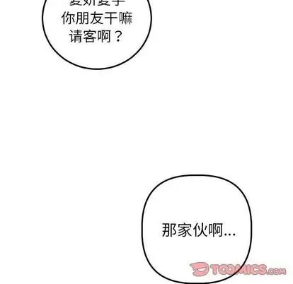 《与学姐的那些事》漫画最新章节第15话免费下拉式在线观看章节第【129】张图片