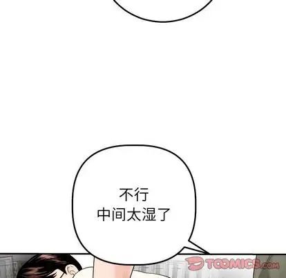 《与学姐的那些事》漫画最新章节第15话免费下拉式在线观看章节第【39】张图片