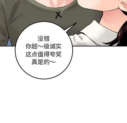 《与学姐的那些事》漫画最新章节第15话免费下拉式在线观看章节第【74】张图片