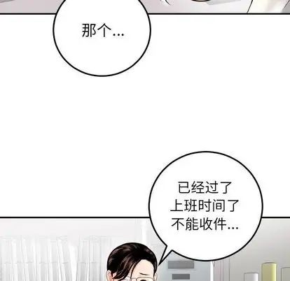 《与学姐的那些事》漫画最新章节第15话免费下拉式在线观看章节第【91】张图片