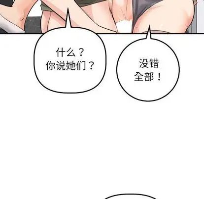 《与学姐的那些事》漫画最新章节第15话免费下拉式在线观看章节第【72】张图片