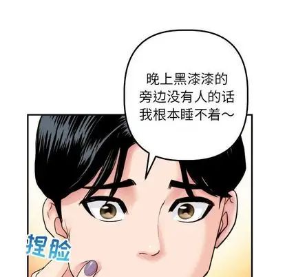 《与学姐的那些事》漫画最新章节第15话免费下拉式在线观看章节第【79】张图片