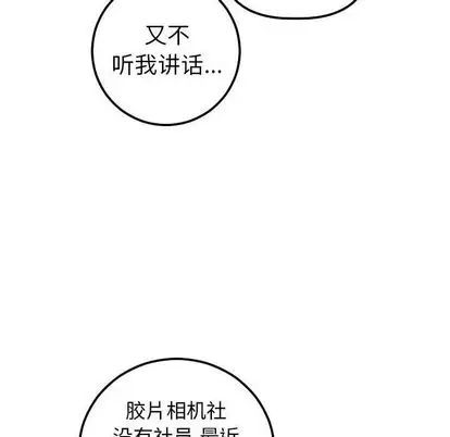 《与学姐的那些事》漫画最新章节第15话免费下拉式在线观看章节第【119】张图片