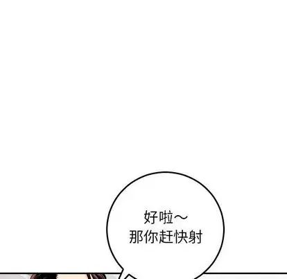 《与学姐的那些事》漫画最新章节第15话免费下拉式在线观看章节第【83】张图片