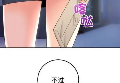 《与学姐的那些事》漫画最新章节第15话免费下拉式在线观看章节第【4】张图片