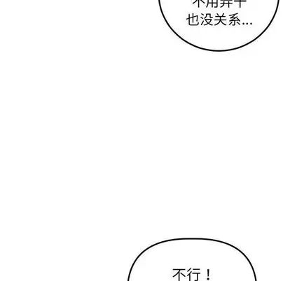 《与学姐的那些事》漫画最新章节第15话免费下拉式在线观看章节第【41】张图片