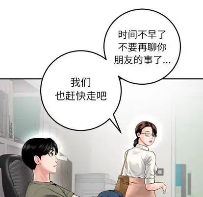 《与学姐的那些事》漫画最新章节第15话免费下拉式在线观看章节第【136】张图片