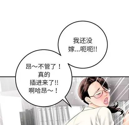 《与学姐的那些事》漫画最新章节第15话免费下拉式在线观看章节第【54】张图片