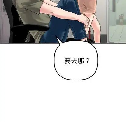 《与学姐的那些事》漫画最新章节第15话免费下拉式在线观看章节第【137】张图片