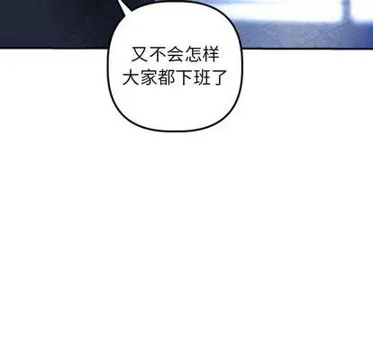 《与学姐的那些事》漫画最新章节第15话免费下拉式在线观看章节第【36】张图片