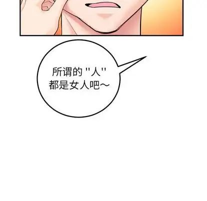 《与学姐的那些事》漫画最新章节第15话免费下拉式在线观看章节第【80】张图片