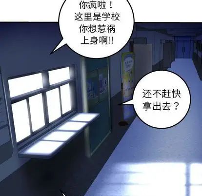 《与学姐的那些事》漫画最新章节第15话免费下拉式在线观看章节第【35】张图片