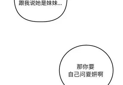 《与学姐的那些事》漫画最新章节第15话免费下拉式在线观看章节第【2】张图片