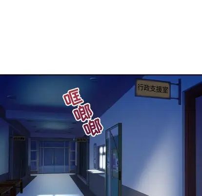 《与学姐的那些事》漫画最新章节第15话免费下拉式在线观看章节第【19】张图片