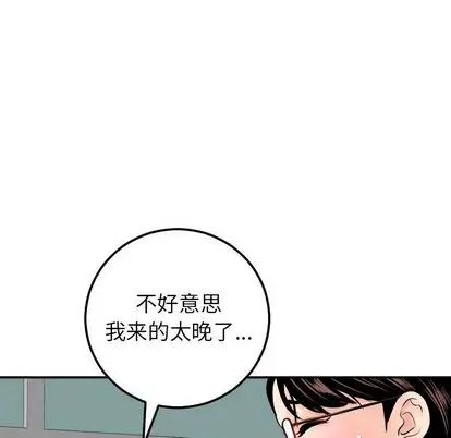 《与学姐的那些事》漫画最新章节第15话免费下拉式在线观看章节第【99】张图片