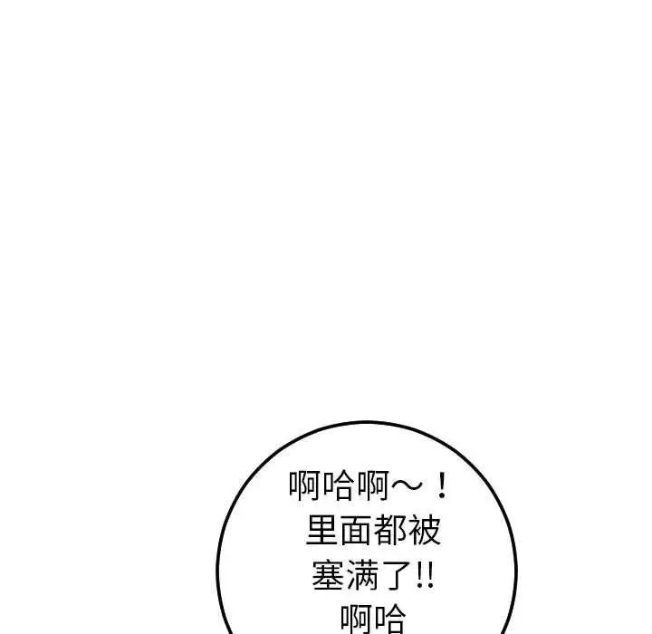 《与学姐的那些事》漫画最新章节第17话免费下拉式在线观看章节第【109】张图片