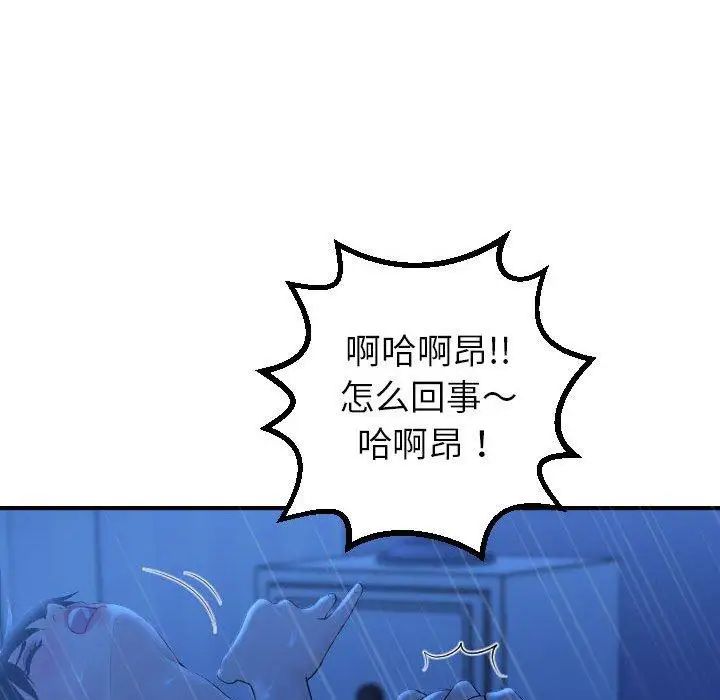 《与学姐的那些事》漫画最新章节第17话免费下拉式在线观看章节第【112】张图片