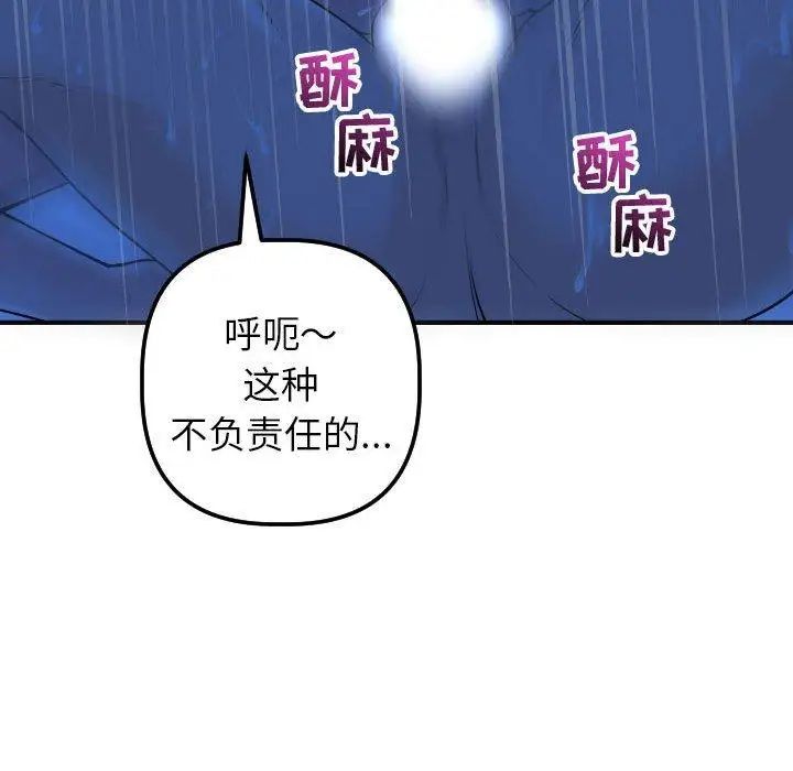 《与学姐的那些事》漫画最新章节第17话免费下拉式在线观看章节第【105】张图片