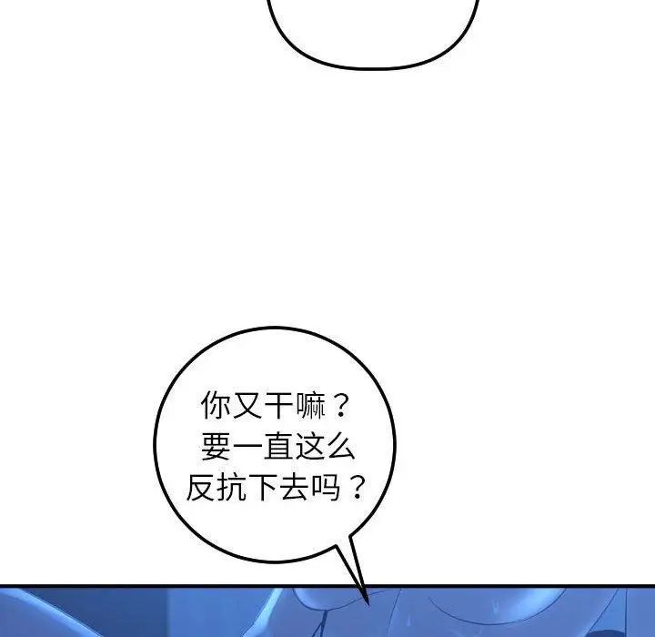 《与学姐的那些事》漫画最新章节第17话免费下拉式在线观看章节第【89】张图片