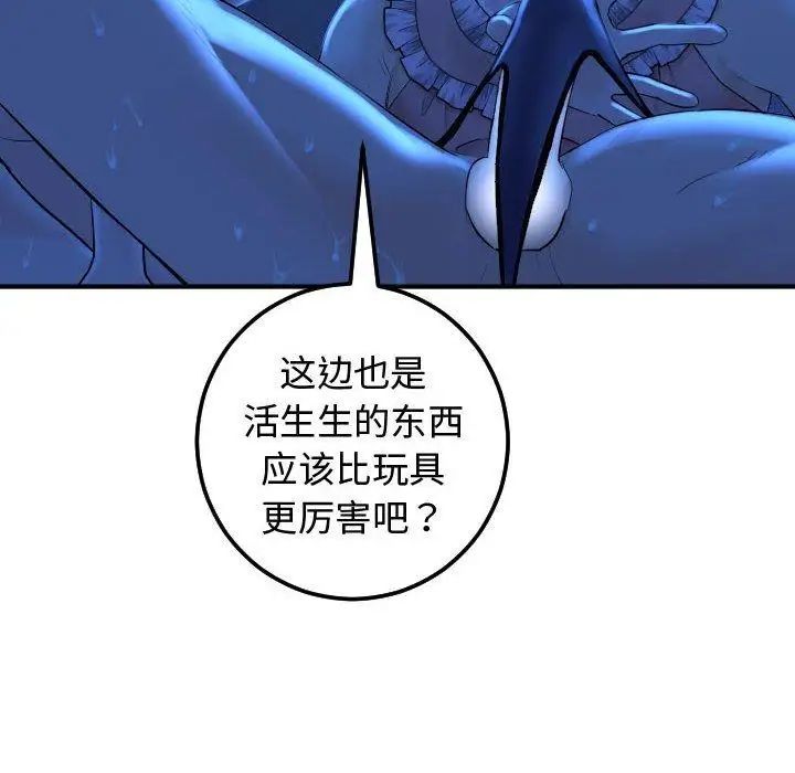 《与学姐的那些事》漫画最新章节第17话免费下拉式在线观看章节第【42】张图片