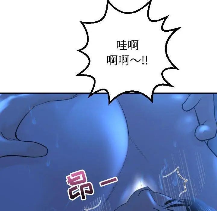 《与学姐的那些事》漫画最新章节第17话免费下拉式在线观看章节第【79】张图片