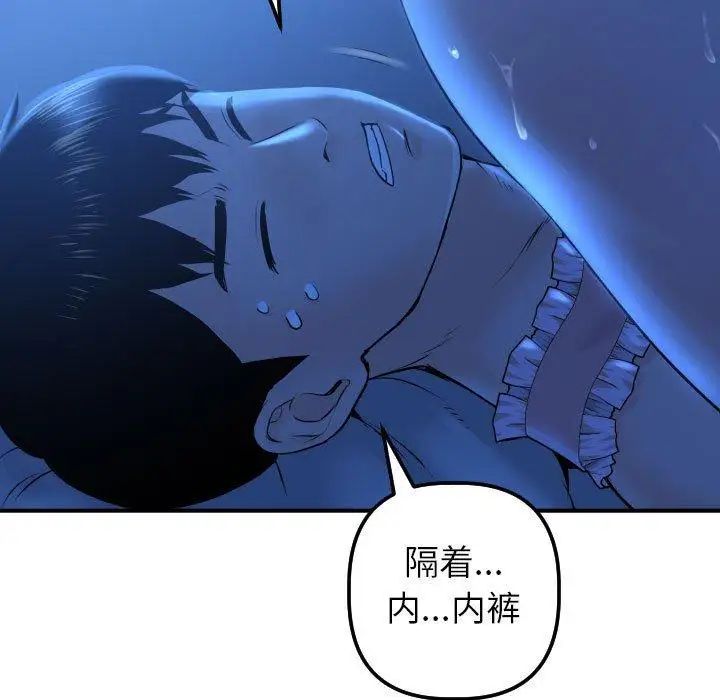 《与学姐的那些事》漫画最新章节第17话免费下拉式在线观看章节第【50】张图片