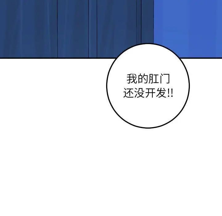 《与学姐的那些事》漫画最新章节第17话免费下拉式在线观看章节第【148】张图片