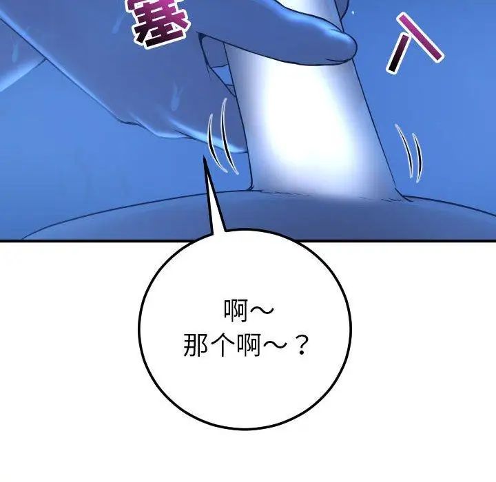 《与学姐的那些事》漫画最新章节第17话免费下拉式在线观看章节第【100】张图片