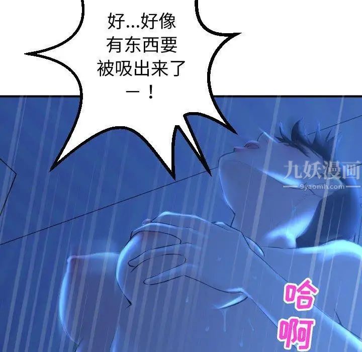 《与学姐的那些事》漫画最新章节第17话免费下拉式在线观看章节第【28】张图片