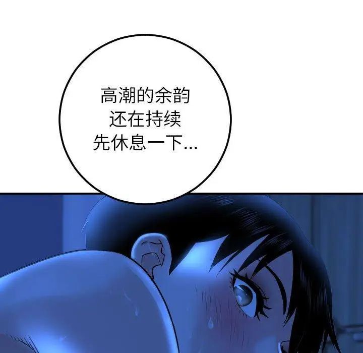 《与学姐的那些事》漫画最新章节第17话免费下拉式在线观看章节第【138】张图片