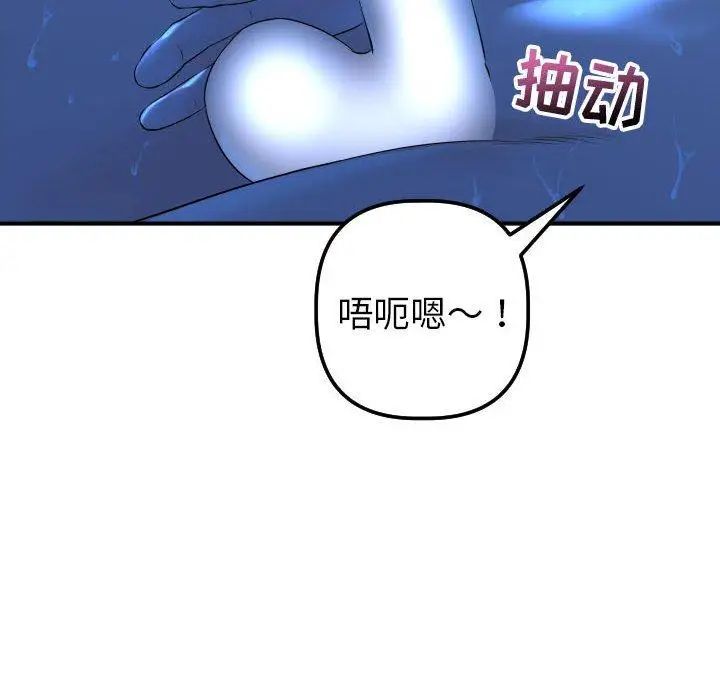 《与学姐的那些事》漫画最新章节第17话免费下拉式在线观看章节第【71】张图片