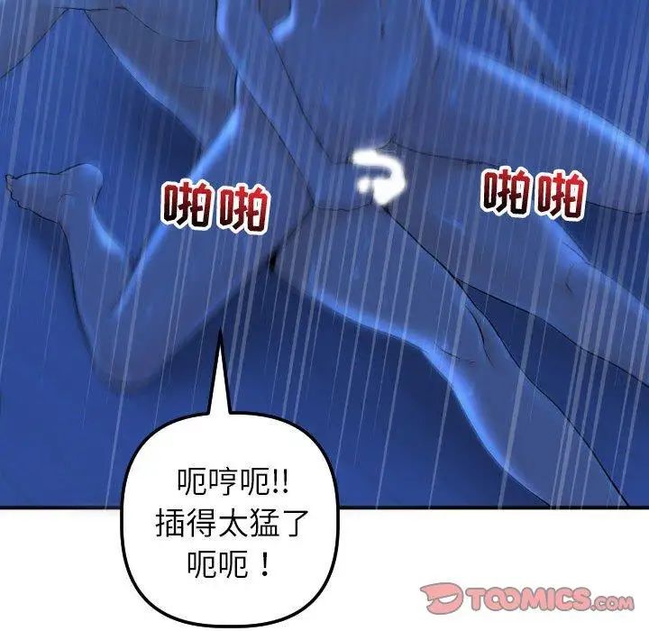 《与学姐的那些事》漫画最新章节第17话免费下拉式在线观看章节第【111】张图片