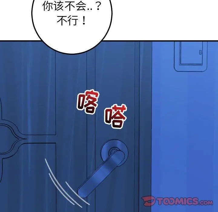 《与学姐的那些事》漫画最新章节第17话免费下拉式在线观看章节第【147】张图片