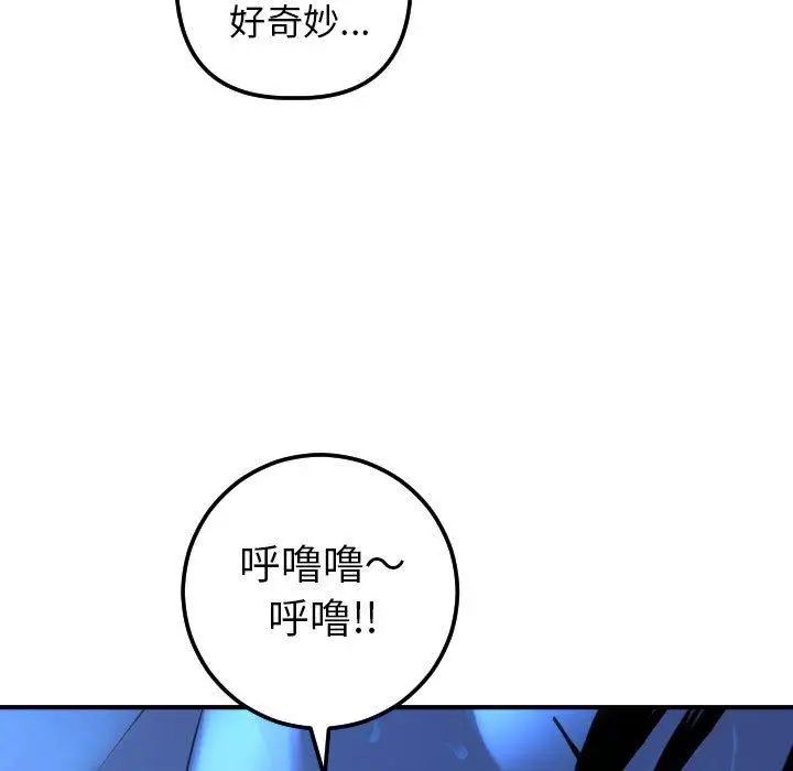 《与学姐的那些事》漫画最新章节第17话免费下拉式在线观看章节第【54】张图片