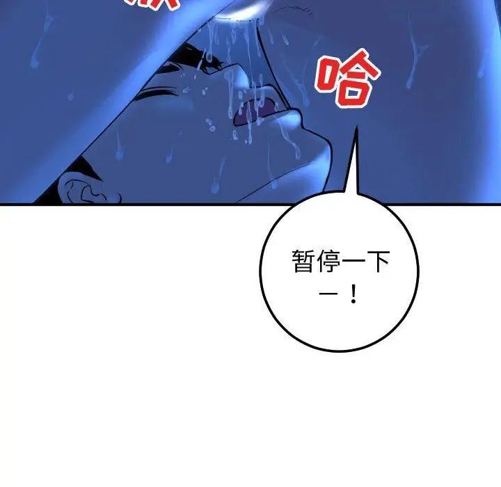 《与学姐的那些事》漫画最新章节第17话免费下拉式在线观看章节第【32】张图片