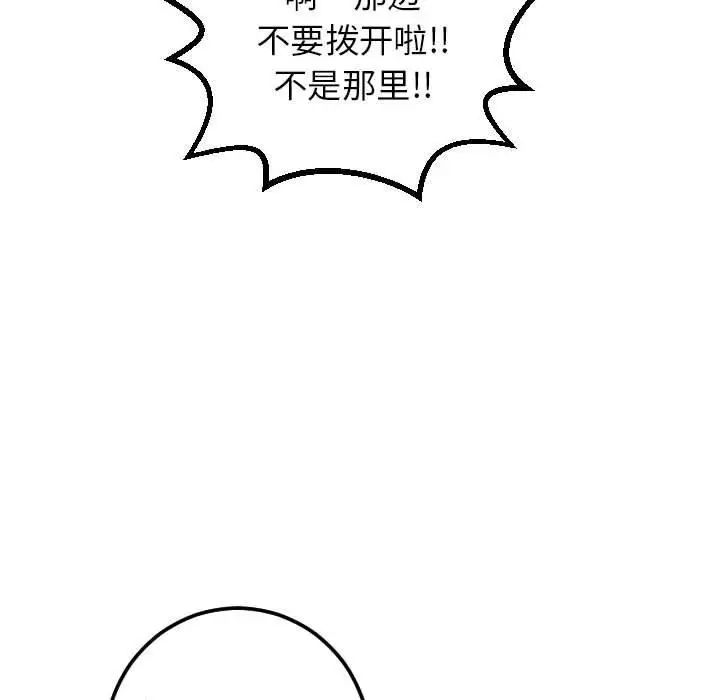 《与学姐的那些事》漫画最新章节第17话免费下拉式在线观看章节第【146】张图片