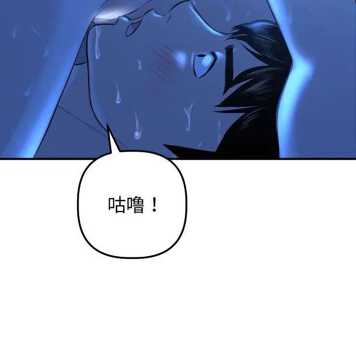 《与学姐的那些事》漫画最新章节第17话免费下拉式在线观看章节第【18】张图片