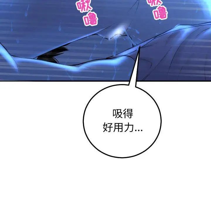 《与学姐的那些事》漫画最新章节第17话免费下拉式在线观看章节第【24】张图片