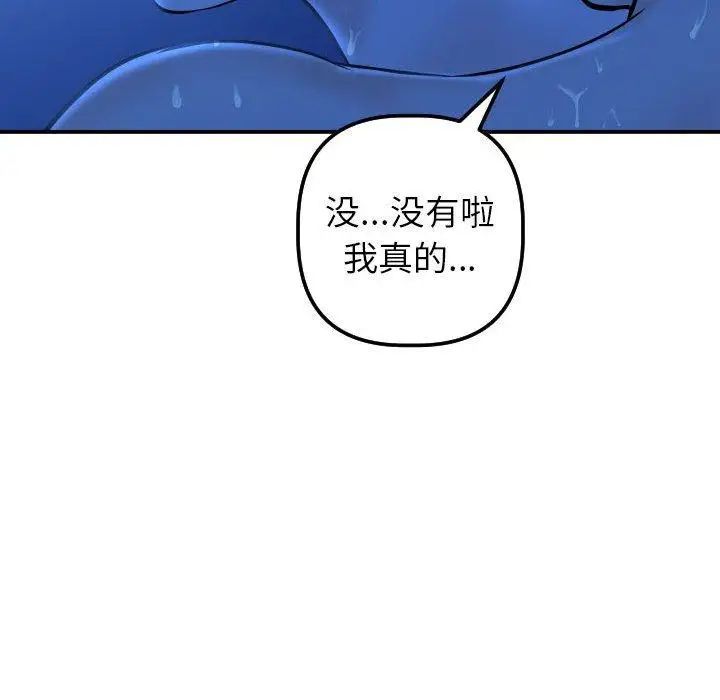 《与学姐的那些事》漫画最新章节第19话免费下拉式在线观看章节第【141】张图片