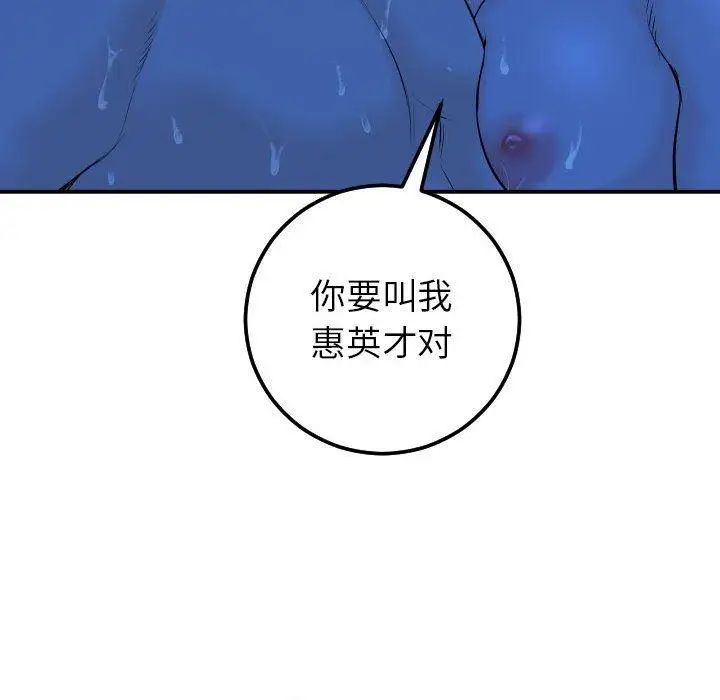 《与学姐的那些事》漫画最新章节第19话免费下拉式在线观看章节第【132】张图片