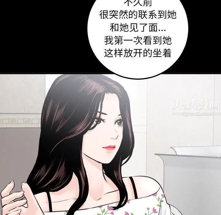 《与学姐的那些事》漫画最新章节第19话免费下拉式在线观看章节第【97】张图片