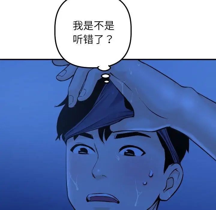 《与学姐的那些事》漫画最新章节第19话免费下拉式在线观看章节第【16】张图片