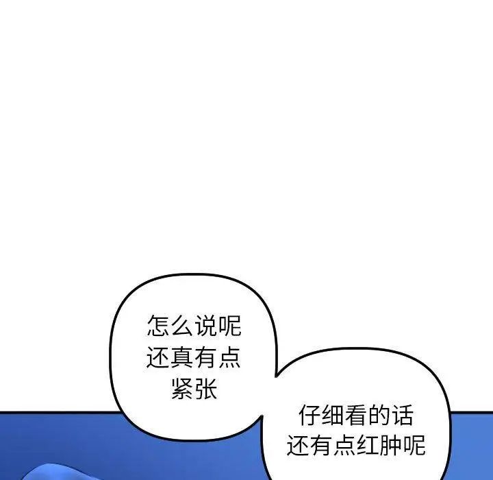 《与学姐的那些事》漫画最新章节第19话免费下拉式在线观看章节第【37】张图片