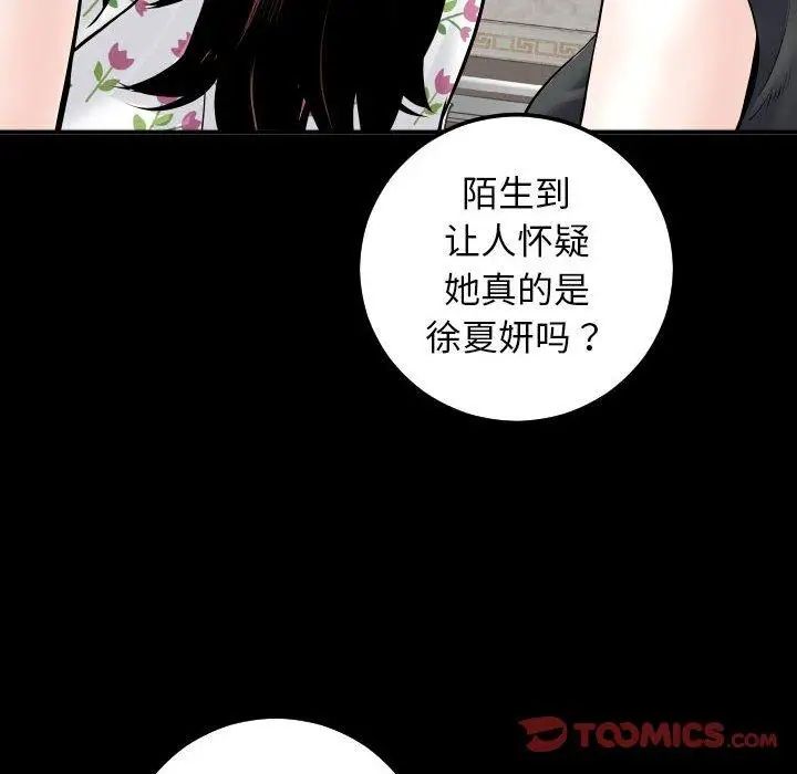 《与学姐的那些事》漫画最新章节第19话免费下拉式在线观看章节第【102】张图片