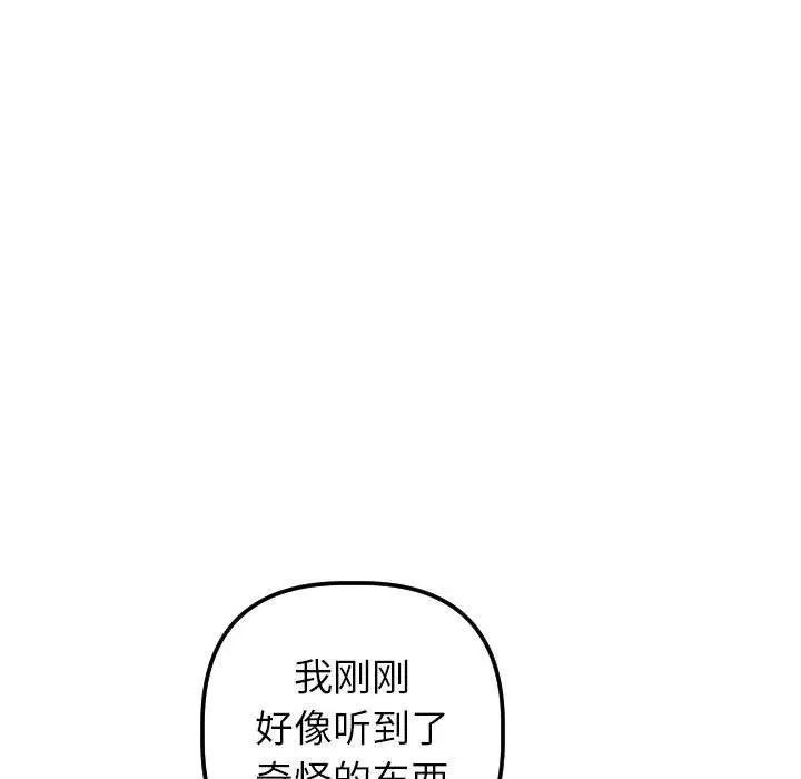 《与学姐的那些事》漫画最新章节第19话免费下拉式在线观看章节第【13】张图片