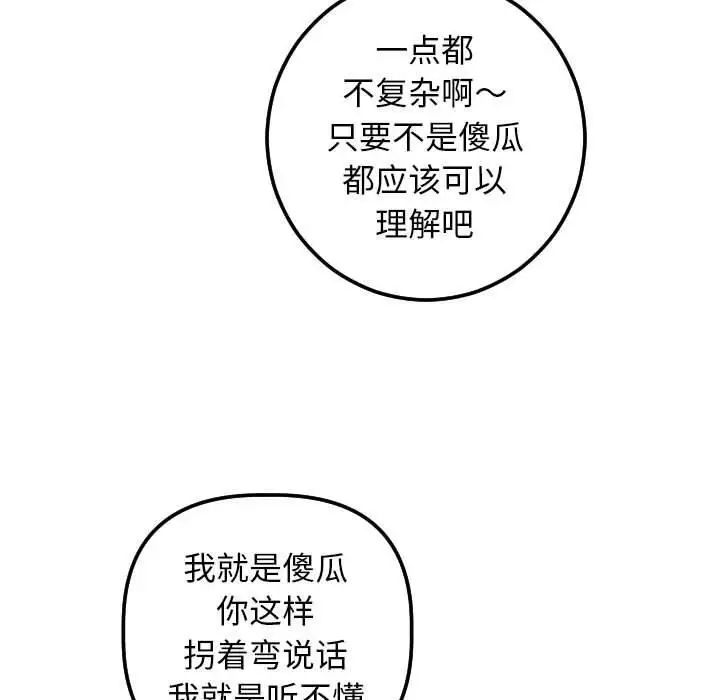 《与学姐的那些事》漫画最新章节第19话免费下拉式在线观看章节第【123】张图片