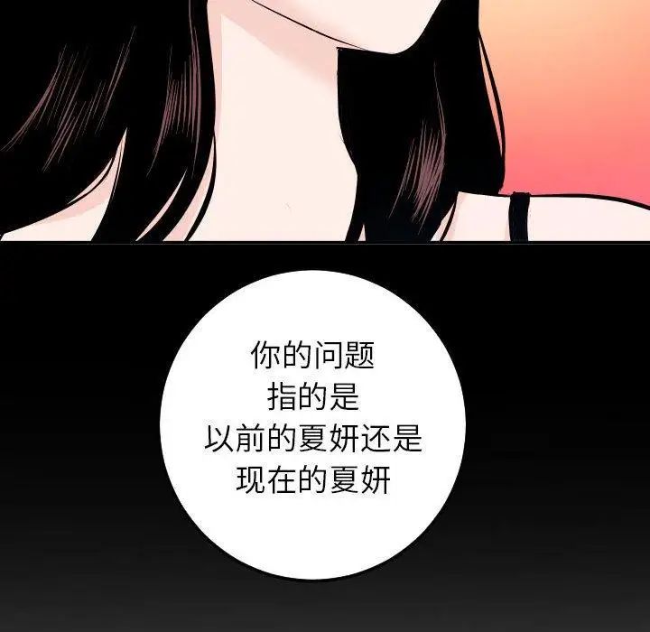 《与学姐的那些事》漫画最新章节第19话免费下拉式在线观看章节第【104】张图片