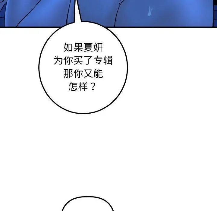 《与学姐的那些事》漫画最新章节第19话免费下拉式在线观看章节第【112】张图片