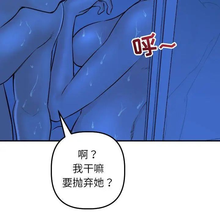 《与学姐的那些事》漫画最新章节第19话免费下拉式在线观看章节第【109】张图片